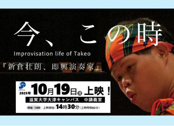 今この時アイキャッチ